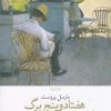 کتاب هفتاد و پنج برگ | انتشارات نشر چشمه
