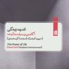 کتاب قدرت زندگی | انتشارات بیدگل