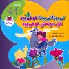 کتاب کی بود؟ کی بود؟ طوطی بود ظرف دونه ش قوطی بود | انتشارات به نشر