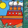 کتاب رنگ رنگ رنگم کن 4 | انتشارات افق