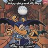 کتاب سرکار هاپو 7 | انتشارات سایه گستر