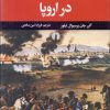 کتاب کشمکش بر سر سلطه در اروپا | انتشارات علمی و فرهنگی