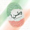 کتاب وطن | انتشارات سرزمین اهورایی