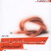 کتاب تغییر مسیر باد، قدغن است | انتشارات افراز