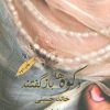 کتاب و کوه ها بازگفتند | انتشارات حوض نقره