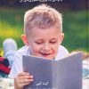 کتاب خواندن | انتشارات دانژه