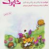 کتاب شاپرک | انتشارات شباهنگ