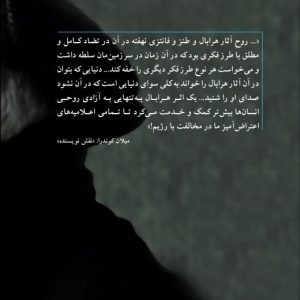 کتاب نی سحرآمیز | انتشارات آگه