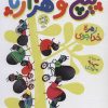 کتاب پیچ و هزارپا | انتشارات سوره مهر