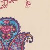 کتاب سفره فارس | انتشارات دیبایه
