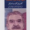 کتاب خشم نامه عشق علیه مرد نشسته | انتشارات نشر گویا