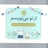 کتاب از تو می نویسم (ژاکت سبز) | انتشارات پرتقال