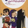 کتاب الینا 3 | انتشارات افق