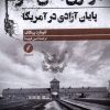 کتاب موازی های شوم | انتشارات نقد فرهنگ