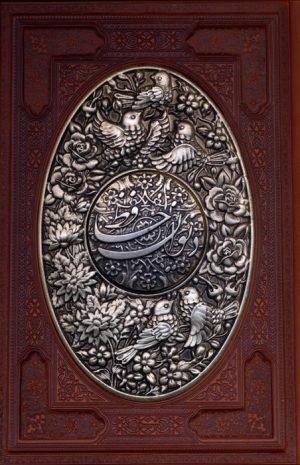 کتاب دیوان حافظ (وزیری، طرح مس، دو زبانه، با جعبه) | انتشارات پیام عدالت