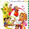 کتاب قرآن، کودک، سرگرمی 2 | انتشارات جمال