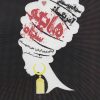 کتاب هایکوی سیاه | انتشارات سرزمین اهورایی
