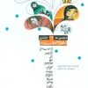 کتاب مجموعه قصه ای نو از افسانه | انتشارات پیدایش