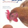 کتاب معرفت شناسی | انتشارات سبزان
