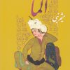 کتاب آلما | انتشارات آموت