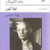 کتاب راهنمای تمرینات متد اکتینگ | انتشارات قطره