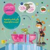 کتاب وگی امشب تو خونه دوست نداره بمونه | انتشارات افق
