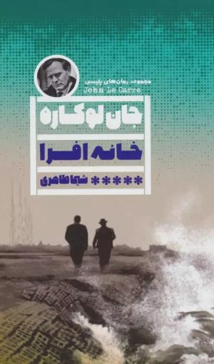 کتاب خانه افرا | انتشارات نشر گویا