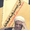 کتاب این بیست و سه صفحه | انتشارات لوگوس