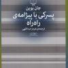 کتاب پسرکی با پیژامه راه راه | انتشارات نشر چشمه