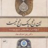کتاب این رنج، یک رنج نیست | انتشارات کویر