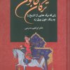 کتاب ترکان خاتون | انتشارات سمیر
