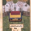 کتاب برگزیده اشعار حافظ | انتشارات کانون پرورش فکری کودکان و نوجوانان