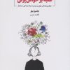 کتاب غلبه بر حواس پرتی | انتشارات ذهن آویز