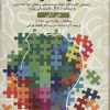کتاب درمان فردی | انتشارات دانژه