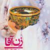 کتاب زن آقا | انتشارات سوره مهر