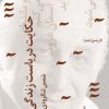 کتاب حکایت دریاست زندگی | انتشارات نیماژ