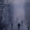 کتاب رونمایی در شومینه | انتشارات فصل پنجم
