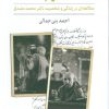 کتاب آشوب | انتشارات مد