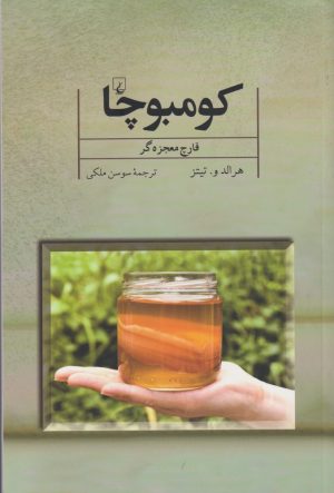 کتاب کومبوچا | انتشارات ققنوس