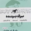 کتاب پک برگ بنده (سه جلدی) | انتشارات نشر مون