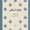 کتاب رویای آمریکایی | انتشارات ققنوس