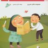 کتاب کلاس اولی، آسان بنویس 3 | انتشارات خانه ادبیات
