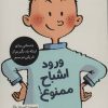 کتاب تصمیم بگیر، عمل کن! 1 | انتشارات فاطمی