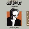 کتاب رنگ سحرآمیز | انتشارات قدیانی