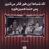 کتاب اگر شماها اینطور فکر میکنین پس حتما همینطوره | انتشارات آرادمان