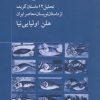 کتاب نقد حال ما | انتشارات دیبایه
