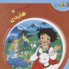 کتاب هایدی | انتشارات سایه گستر