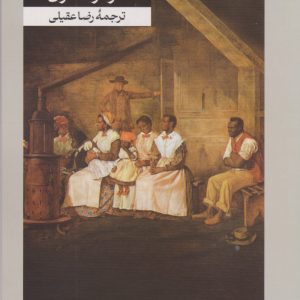 کتاب پولیکوشکا | انتشارات امیرکبیر