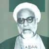 کتاب با راست قامتان پهنه اندرز | انتشارات سخن