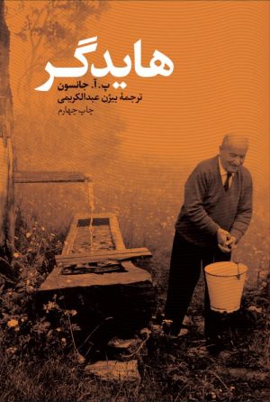 کتاب هایدگر | انتشارات نقد فرهنگ